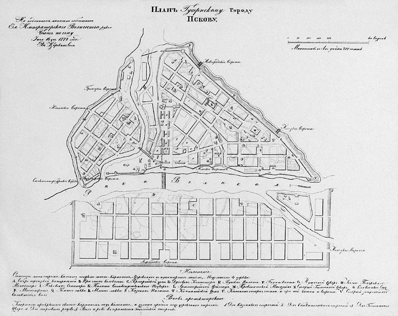 План губернского города пскова